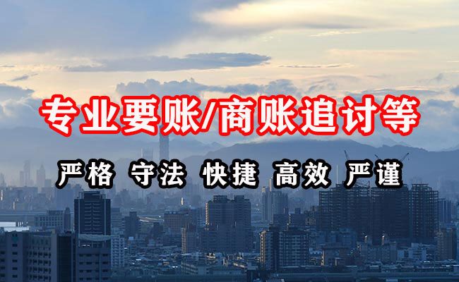 宜丰收账公司